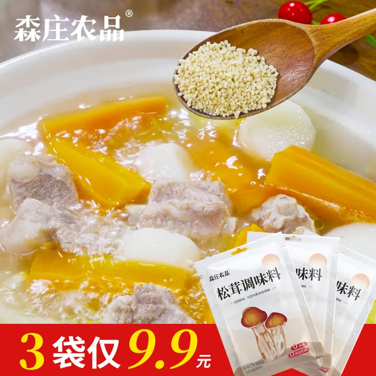 松茸调味料代替鸡精味精盐炒菜家用清心湖松茸鲜菌菇粉