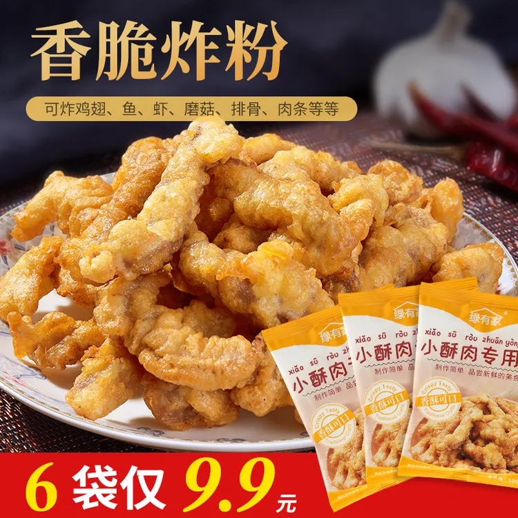 小酥肉专用粉100g炸小酥肉专用粉炸鸡肉条裹粉酥脆