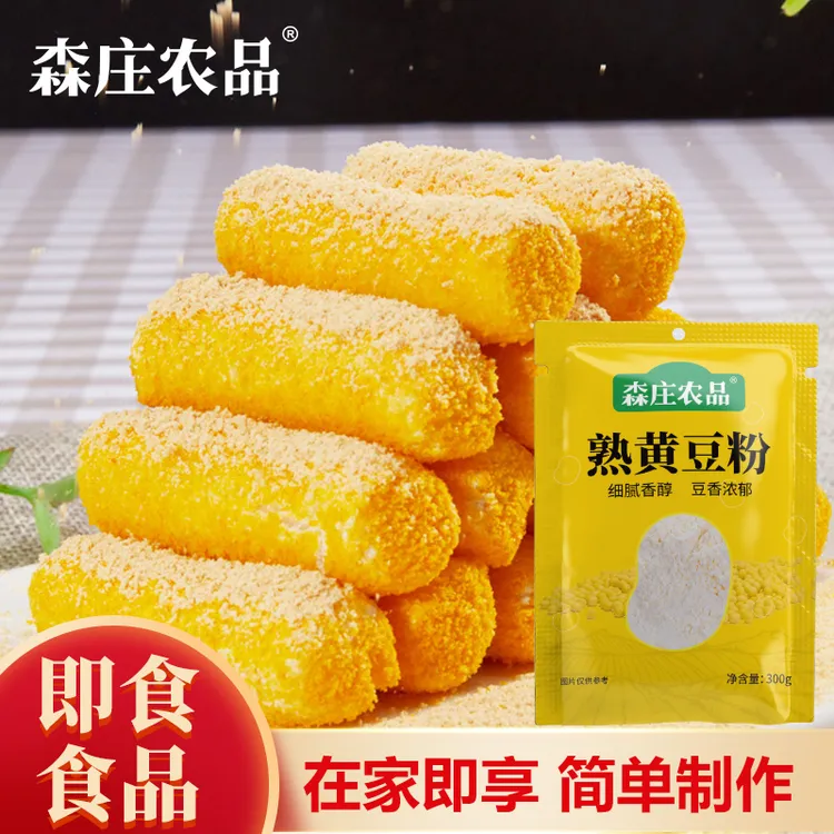 熟黄豆粉即食300g卖红糖糍粑面粉蛋糕豆乳盒子烘焙小包装简单