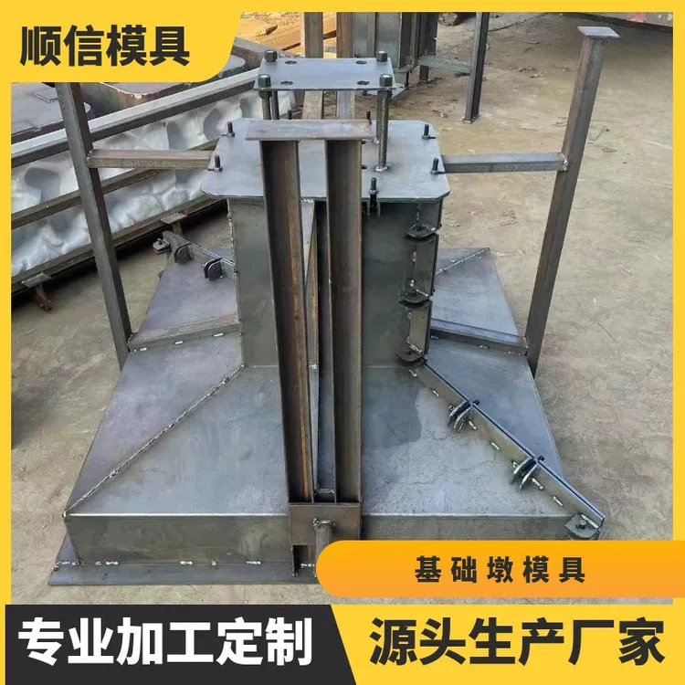 独立基础模具 钢结构独立基础墩模具 基础墩模具 钢结构基础