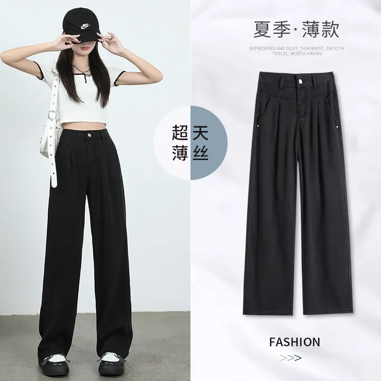 2024夏新款莱赛尔阔腿牛仔女薄高腰垂感显瘦直筒裤子小个子