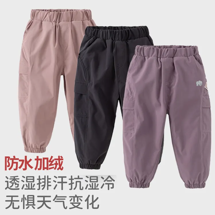 儿童三防加绒裤子女童新款冬装防水透湿工装裤男中大童休闲裤童装