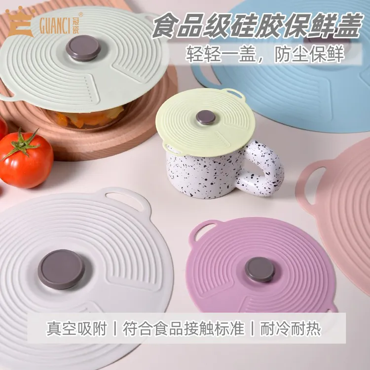 冠瓷（直播）食品级硅胶保鲜盖代替保鲜膜防细菌杯盖碗盖保温微波炉