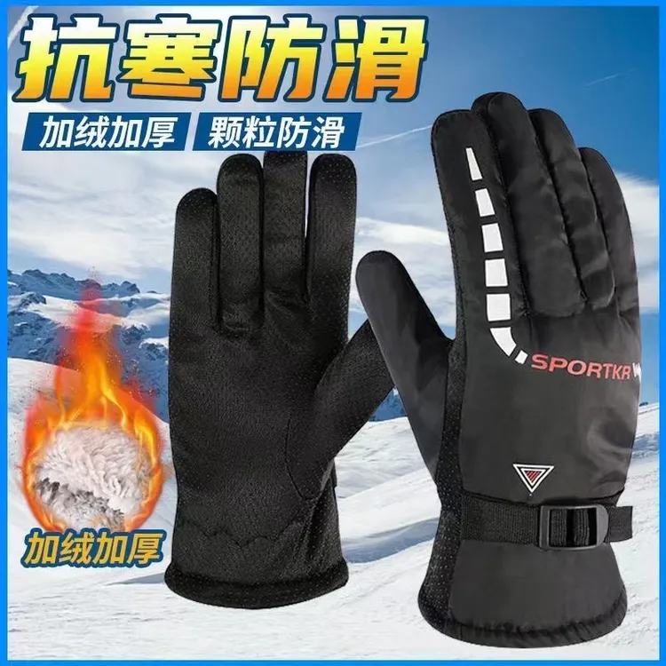 6.99元包邮秋冬户外保暖电动车摩托车骑行加绒加厚运动滑雪手套