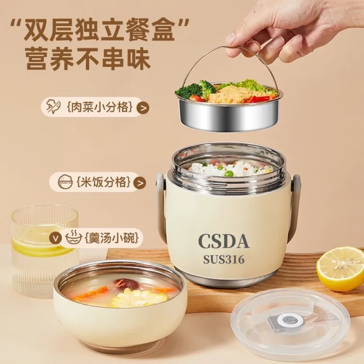 CSDA/潮钢林新款316不锈钢保温饭盒上班族双层真空保温饭桶