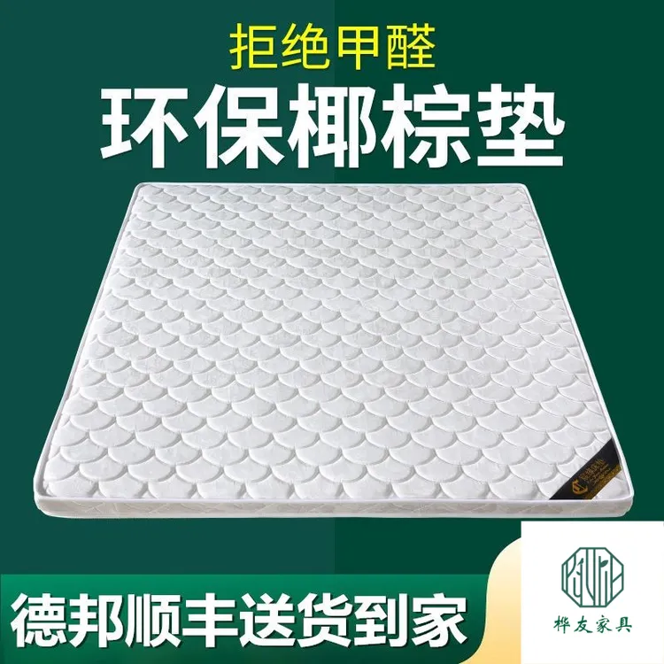 天然椰棕床垫棕垫席梦思1.5米1.8米1.2m双人儿童棕榈硬可定做折叠