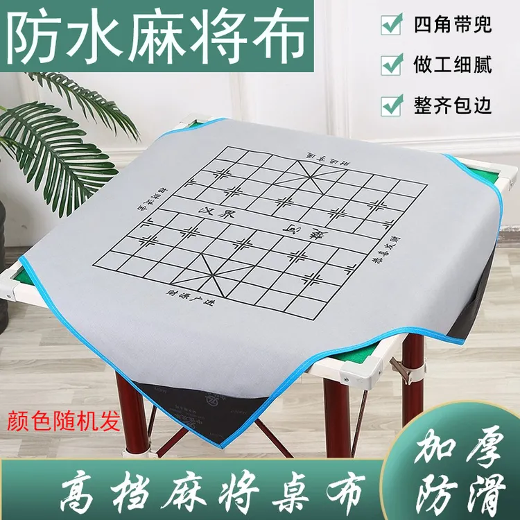 麻将桌桌布手搓麻将牌加厚防滑消音保暖垫家用扑克隔音象棋盘
