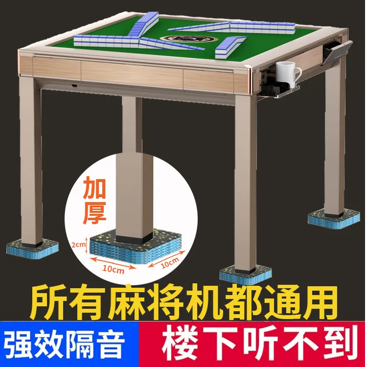 麻将机隔音脚垫子麻将桌橡胶片静音脚垫家用楼层保护地板减震配件