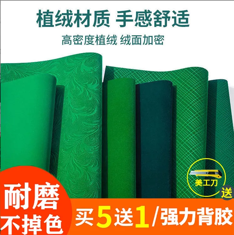麻将机桌布新款加厚无痕贴布垫自粘台面绒布静音麻将机台布正方形