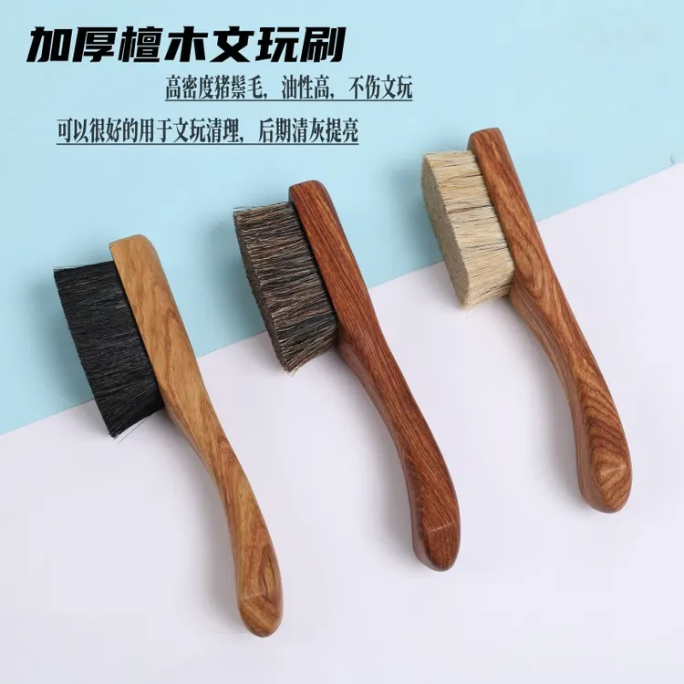 手工万毛纯鬃毛文玩刷花梨檀木柄不掉毛金刚橄榄清理包浆上色清理