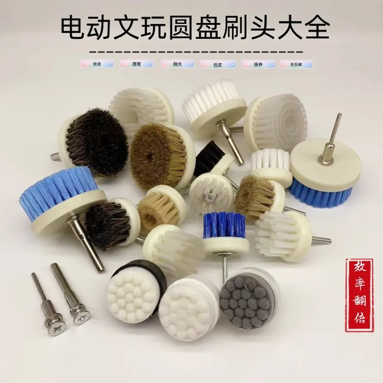 电动文玩刷头金刚菩提核桃纳米硬猪鬃毛反碱清理抛光包浆工具保养
