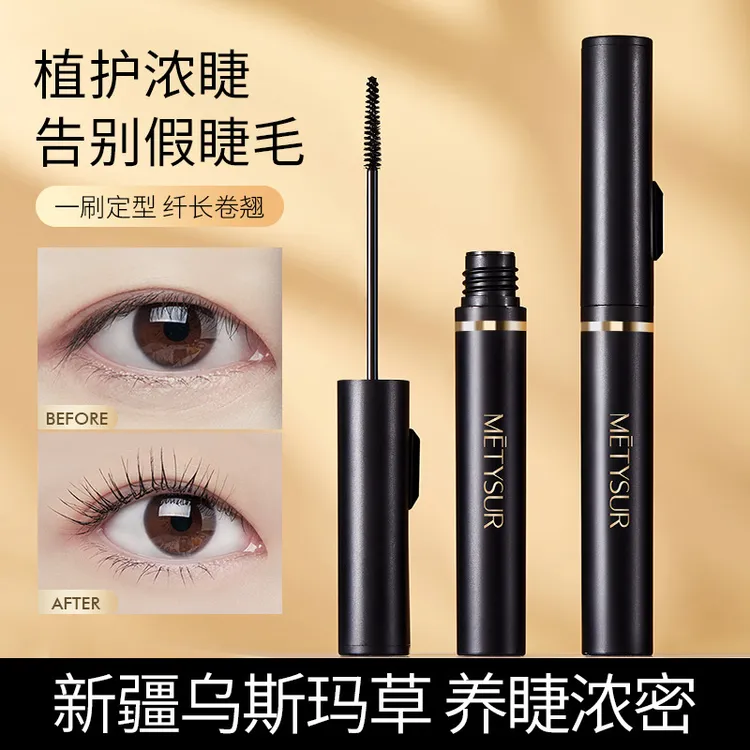 【新疆包邮】乌斯玛草羽盈卷翘睫毛膏自然浓密持妆纤长防水睫毛打底