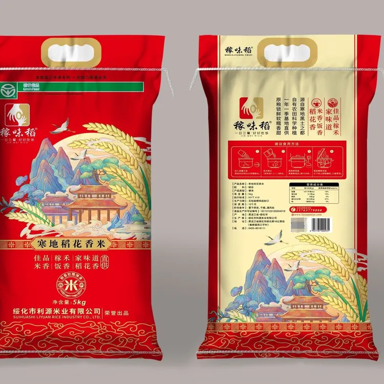 新米稼味道寒地稻花香米东北大米黑龙江绥化秦家河水新米十斤