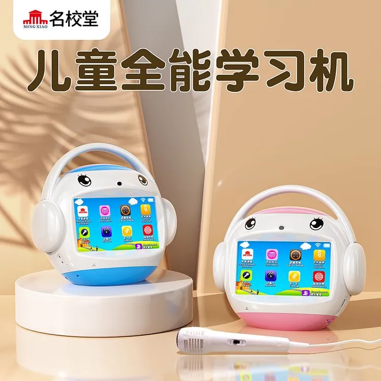 名校课堂早教机r7s儿童早教机儿童3到10岁开发智力耐摔幼儿学习机