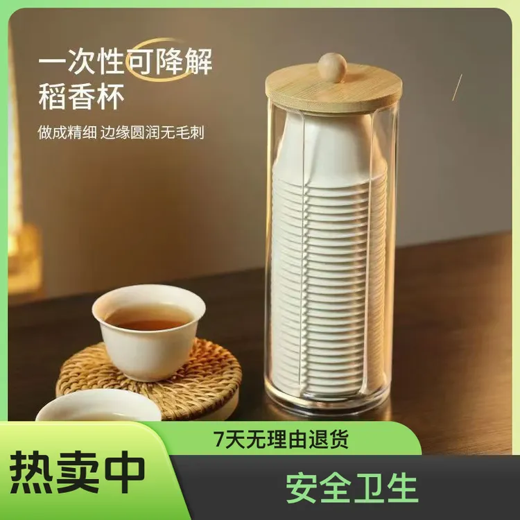 一次性茶杯品茗杯品茶杯稻壳茶碗水杯老北京茶杯喝茶旅行必备