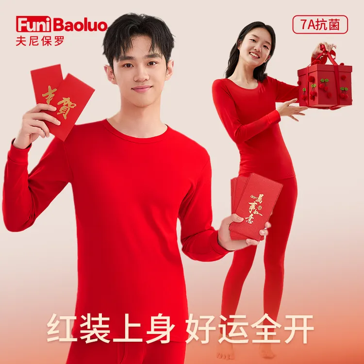 【生肖年】本命年秋衣秋裤套装男结婚大红色保暖内衣纯棉女2025属蛇