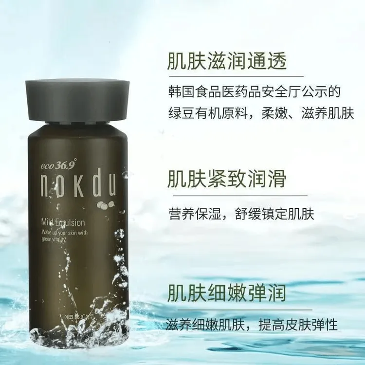 韩国高丽雅娜eco36.9nokdu绿豆美颜柔肤乳150ml乳液亮肤色不油腻