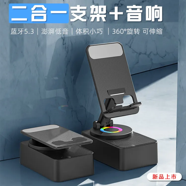 可旋转折叠手机支架+蓝牙音箱+5000毫安大容量充电宝三合一9D音效