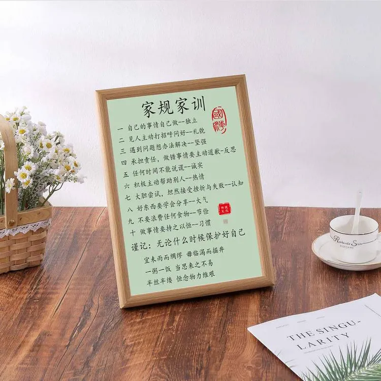家规家训学习励志自律养成好习惯桌面摆台卧室客厅相框摆件可挂