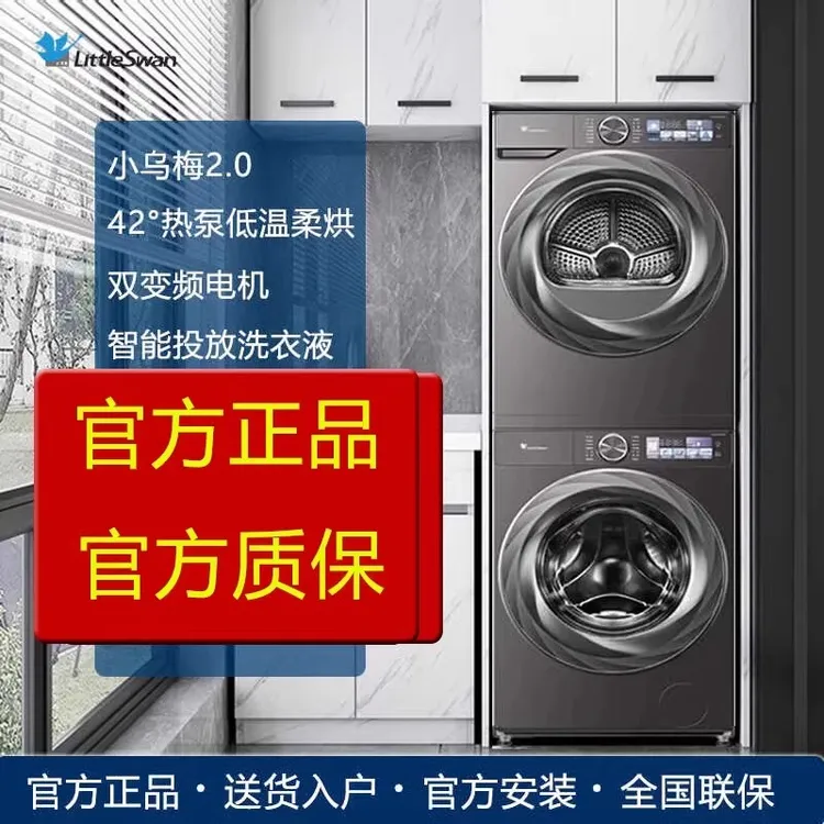 TG100S83PRO+TH100HS83PRO全能百搭小乌梅2.0 超薄全嵌 专业洗烘