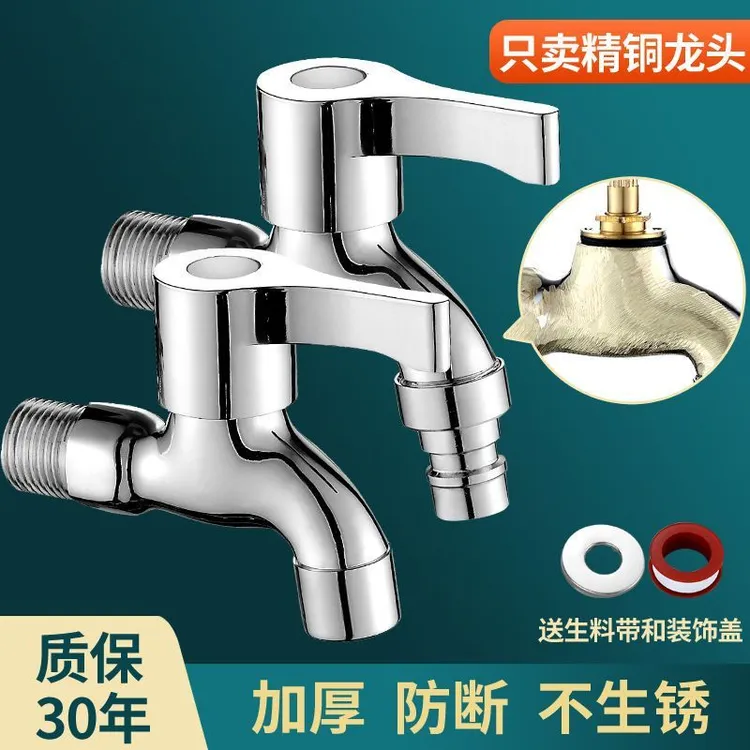 九玫王全铜洗衣机水龙头4分专用家用加长拖把池单冷快开四分防爆