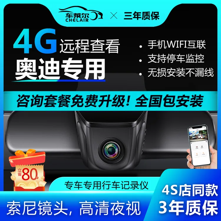 适用于奥迪A3A4LA5A6LA8Q2Q3Q5LQ6Q7L原厂专用互联行车记录仪