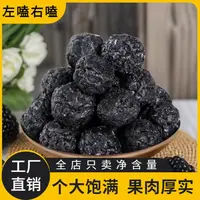 乌梅（李子制品）酸甜口感果脯酸酸甜甜蜜饯新鲜大颗