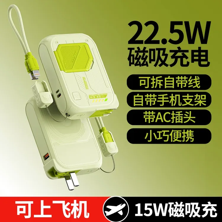 氮化镓AC插头充电宝便捷超级快充移动电源适用华为苹果安卓通用