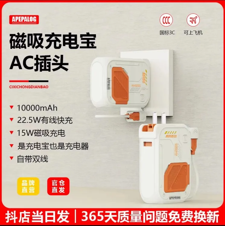 氮化镓移动电源AC插头充电宝20000适用华为苹果安卓通用超级快充