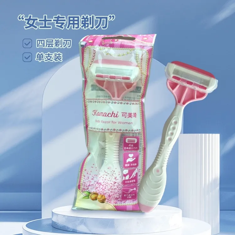 kai/贝印女用剃刀刮毛刀四四层刀片剃毛刀腋下私处面部腿部都可用