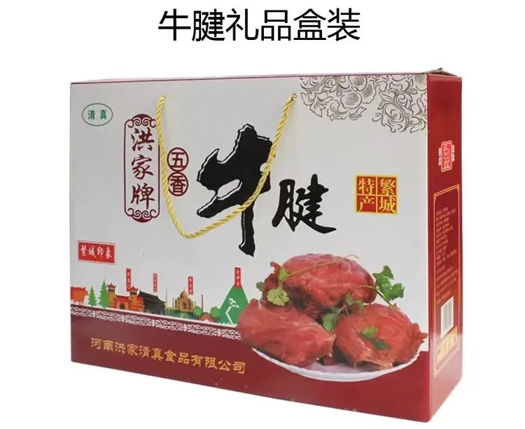 精选  五香黄牛肉腱  清真特色小吃 真空软包装     包邮 