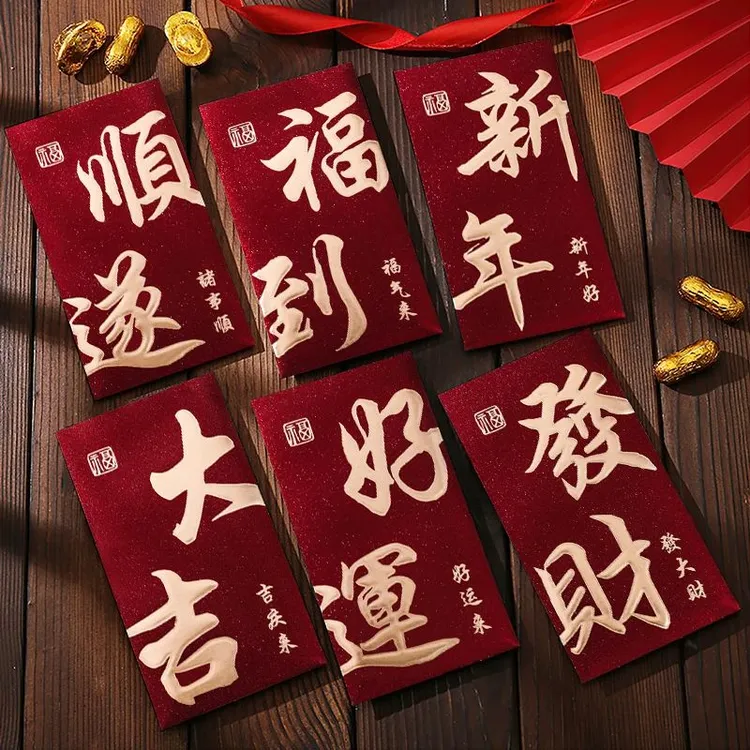 蛇年创意新年红包春节复古大吉大利通用红包袋过年新款利是封