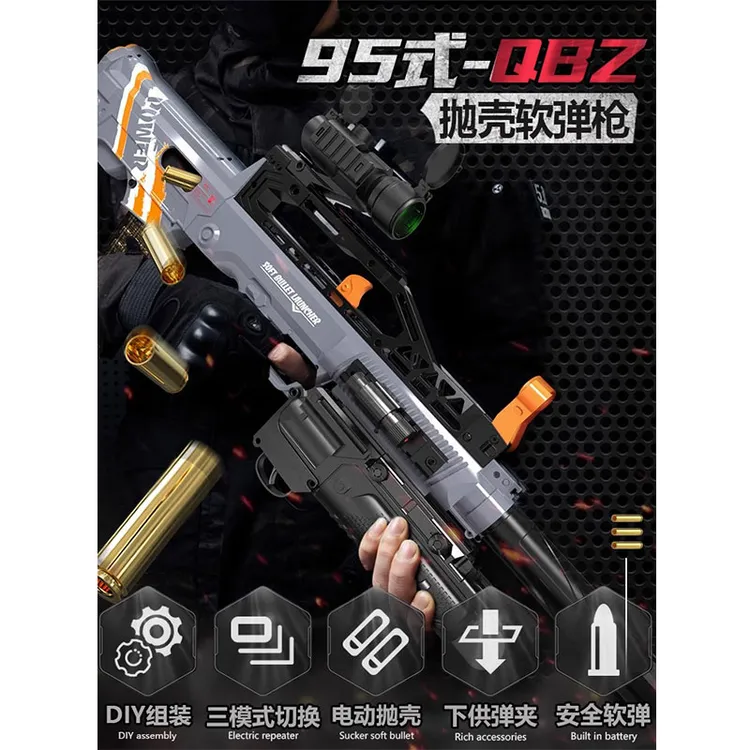 M416电动连发抛壳软弹枪手自一体儿童玩具枪男孩机关抢软弹加特林