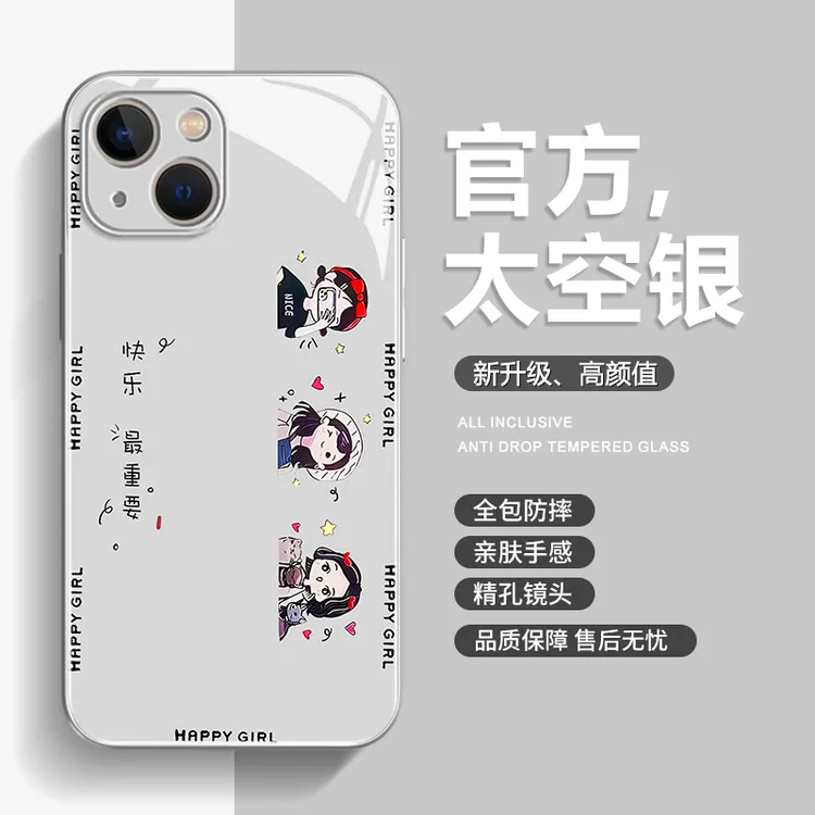 系帆妮适用iPhone15promax苹果14手机壳保护12快乐最重要13华为女