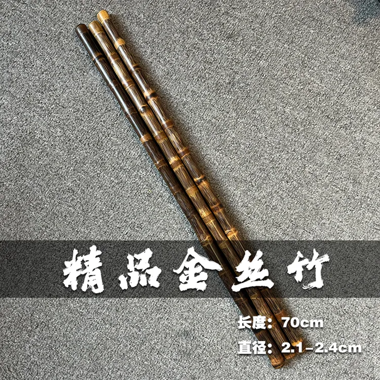 70厘米精品金丝竹防身短棍龙血金丝竹真正的金丝龙血竹实心竹长棍