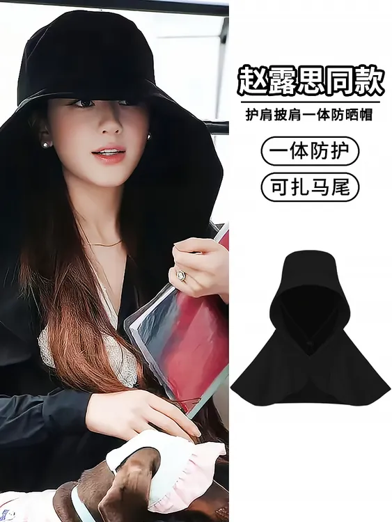 赵露思同款防晒帽女2025大帽檐遮脸披肩护颈一体大面积遮阳高颜值