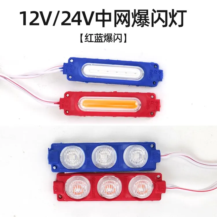 摩托车led警示灯货车户外爆闪尾灯12/24v改装频闪雾灯刹车闪光灯