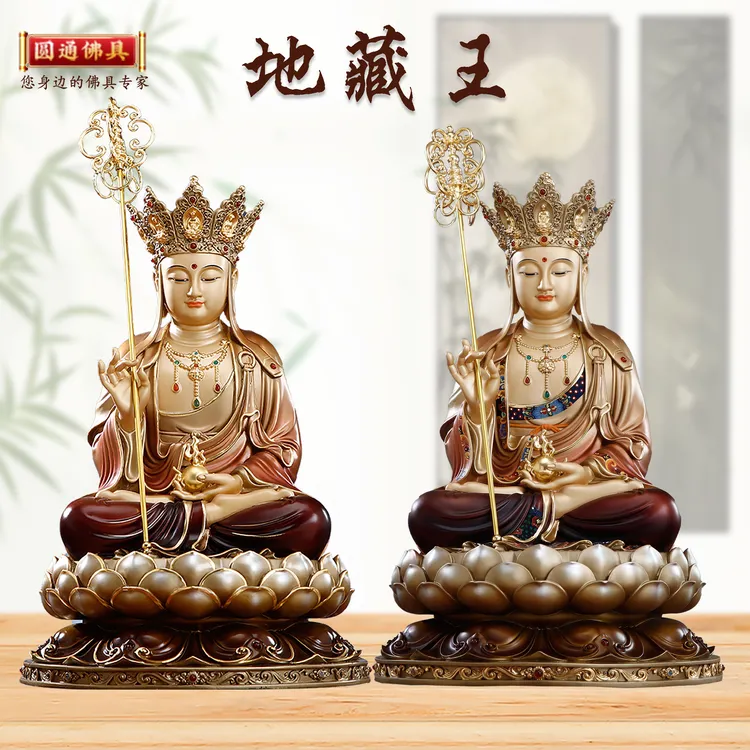 圆通新款地藏王菩萨铜像太古彩地藏王菩萨佛像佛堂地藏菩萨佛像