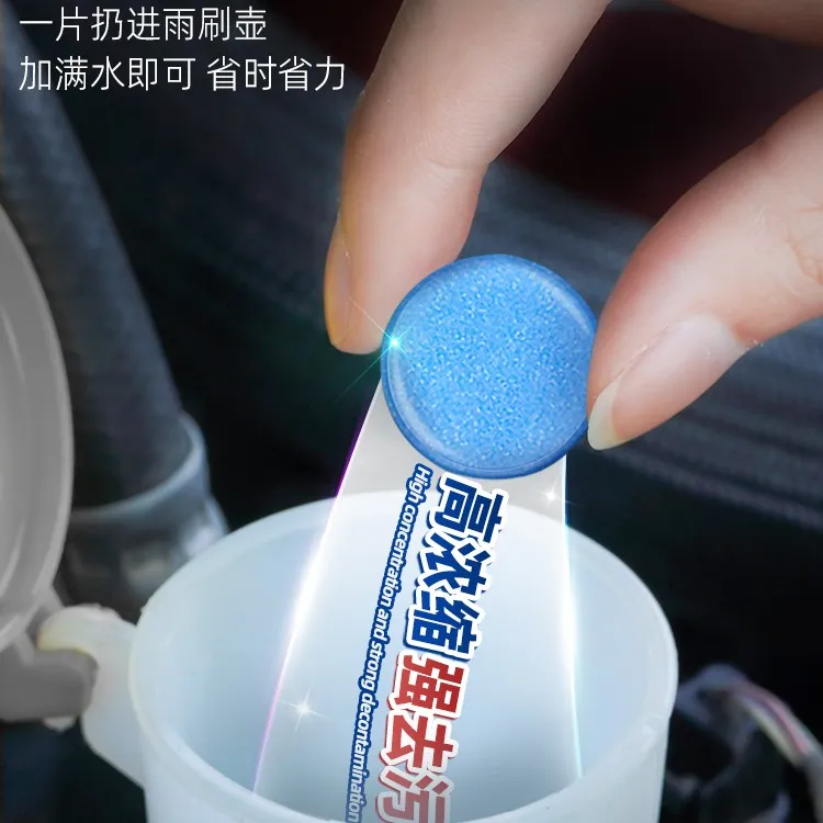 巴孚玻璃水泡腾片汽车挡风玻璃清洁剂去油膜虫胶浓缩固体雨刷精