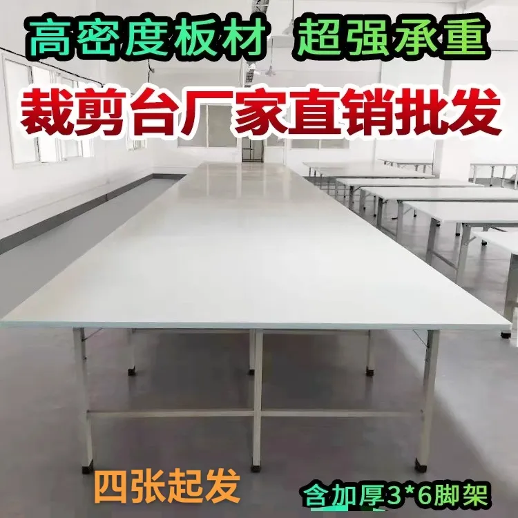 服装裁剪台组合裁剪桌裁剪案板裁布台裁剪案子工作打包台厂家直销