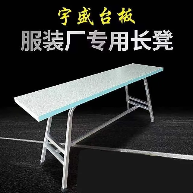 服装厂专用长凳子工作长凳缝纫机凳子长条凳板双档加固凳厂家直销