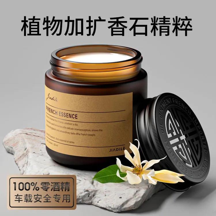 高级车载香薰固体香膏酒店香持久淡香氛孕婴可用汽车香水净化空气