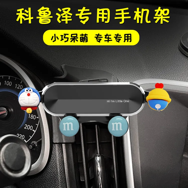 雪佛兰18-22款科鲁泽手机专用支架出风口车载导航支撑座改装内饰