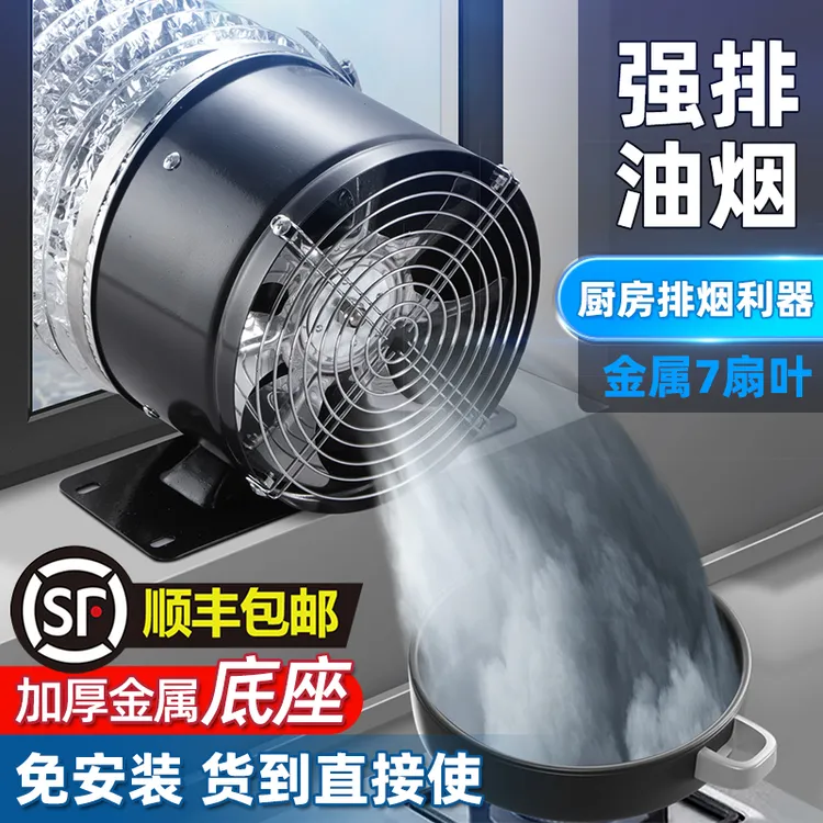排风扇厨房家用免安装圆形管道换气扇卫生间强力抽风机排烟排气扇
