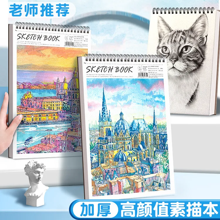 术研A/【A4上翻素描本】创优美术生绘画加厚绘画本带撕边线图画本