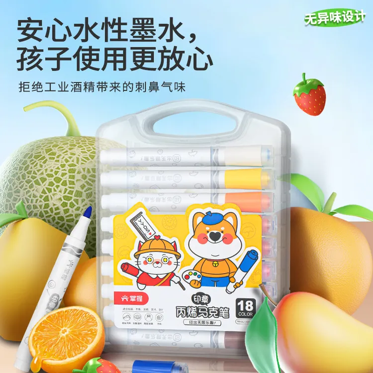 术研J/【儿童印章丙烯马克笔硬头】掌握画画水彩笔防水叠色彩笔