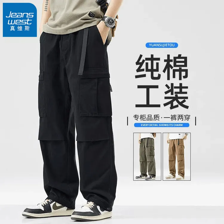 真维斯复古纯棉休闲裤男士秋季2025新款潮牌阔腿休闲美式直筒裤子