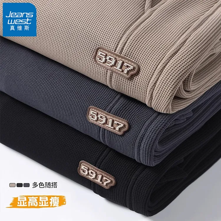 真维斯华夫格休闲卫裤男士秋冬季2025新款宽松直筒长裤男运动裤子