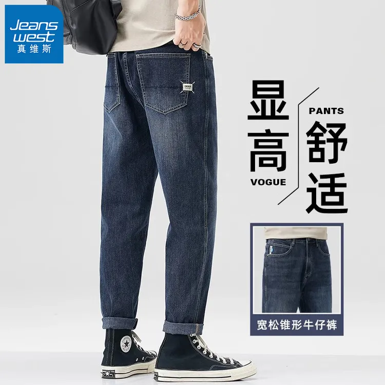 真维斯美式复古牛仔裤男士秋季宽松直筒九分裤子潮牌弹力休闲裤男