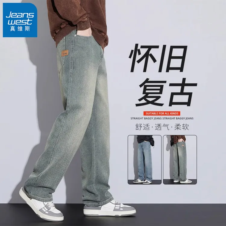 真维斯复古牛仔裤男生秋季宽松直筒休闲长裤潮牌美式阔腿长裤子男